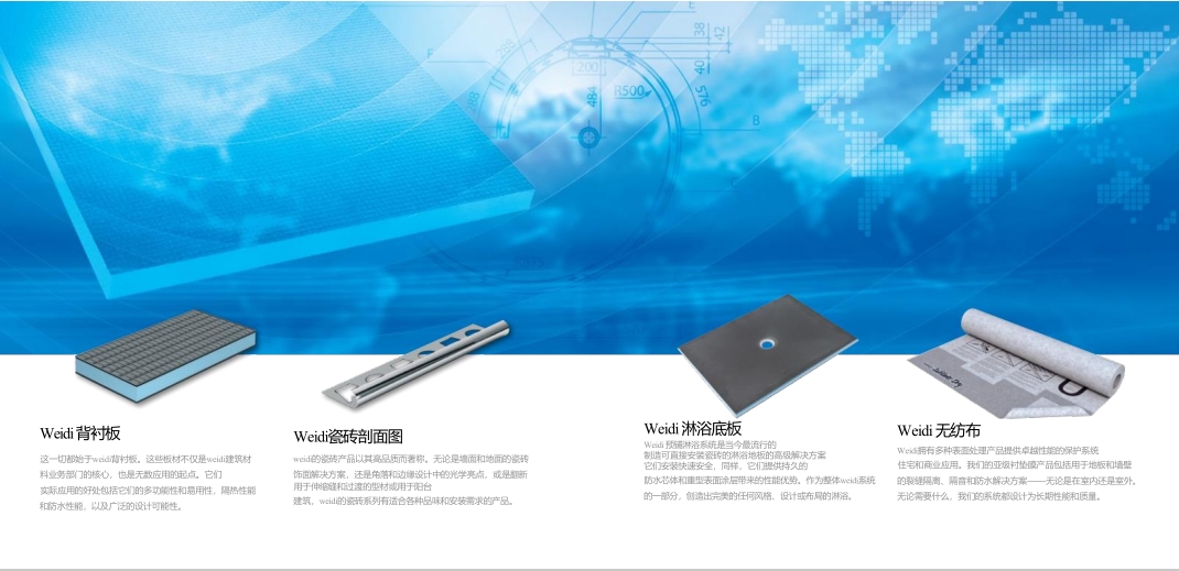 建筑材料：weidi背衬板采购|汽车产业|汽车配件|机加工蚂蚁智酷企业交流社群中心