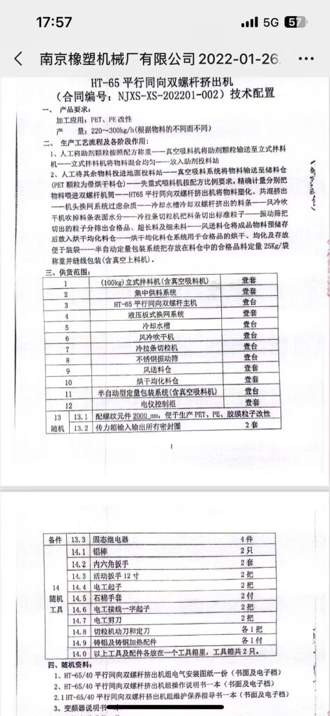 20250703100938908-微信图片_20250703100904