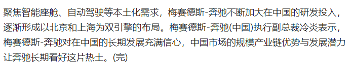 2025世界智能汽车大会举行 “汽车+人工智能”受热议采购|汽车产业|汽车配件|机加工企业家交流社群中心