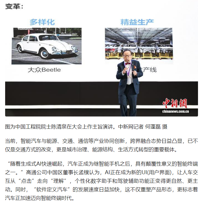 2025世界智能汽车大会举行 “汽车+人工智能”受热议采购|汽车产业|汽车配件|机加工企业家交流社群中心