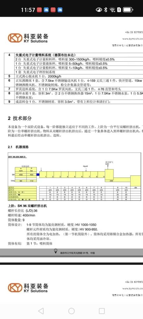 20250829092624151-微信图片_2025-08-29_092617_532