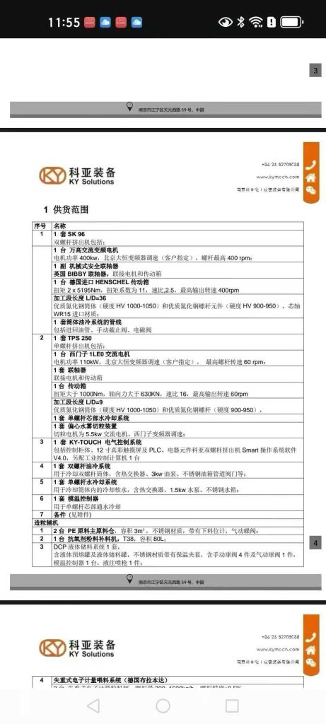 20250903171034605-微信图片_2025-09-03_171006_313