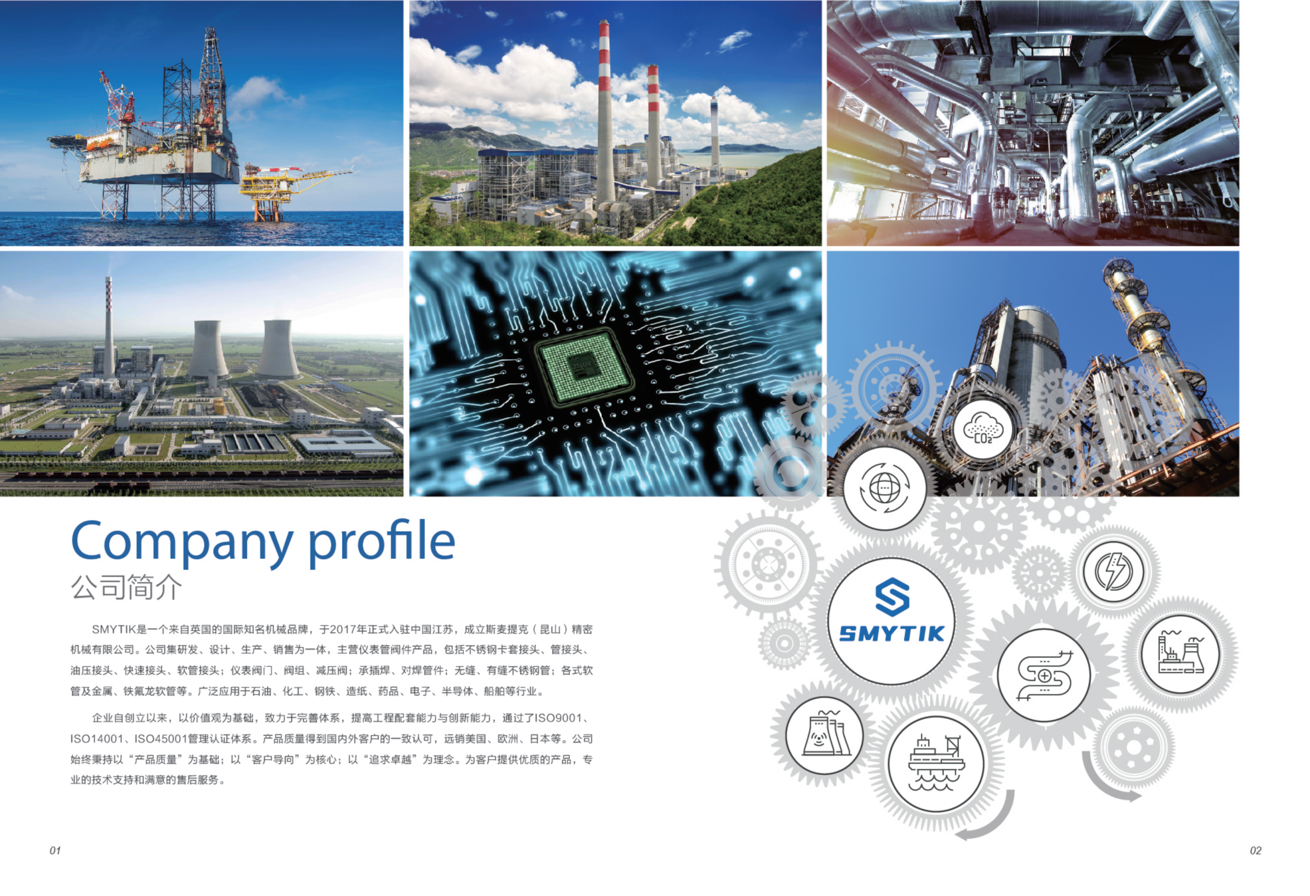 客户产品：仪表管阀件的研发、设计、生产采购|汽车产业|汽车配件|机加工蚂蚁智酷企业交流社群中心