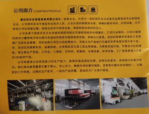 客户产品：仓储设备的设计和制造采购|汽车产业|汽车配件|机加工蚂蚁智酷企业交流社群中心