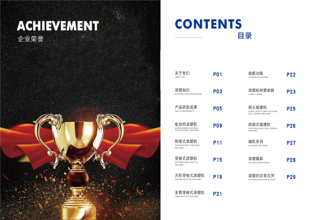 20251013100122564-提取自画册合集_2