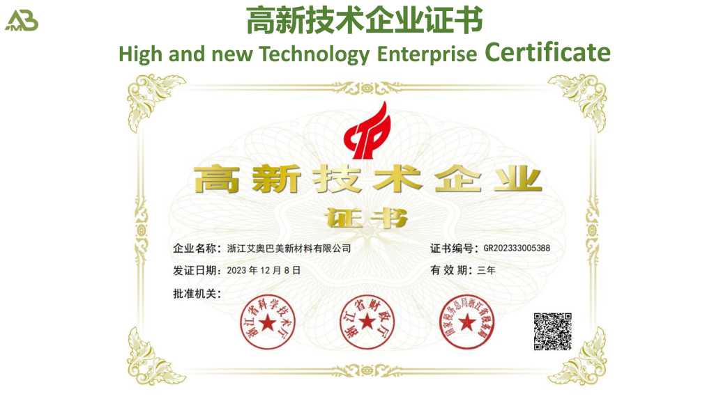 20251016110449327-提取自新01艾奥巴美新材料公司介绍(浙江+安徽)（中英文） the profile of ABM Group_3