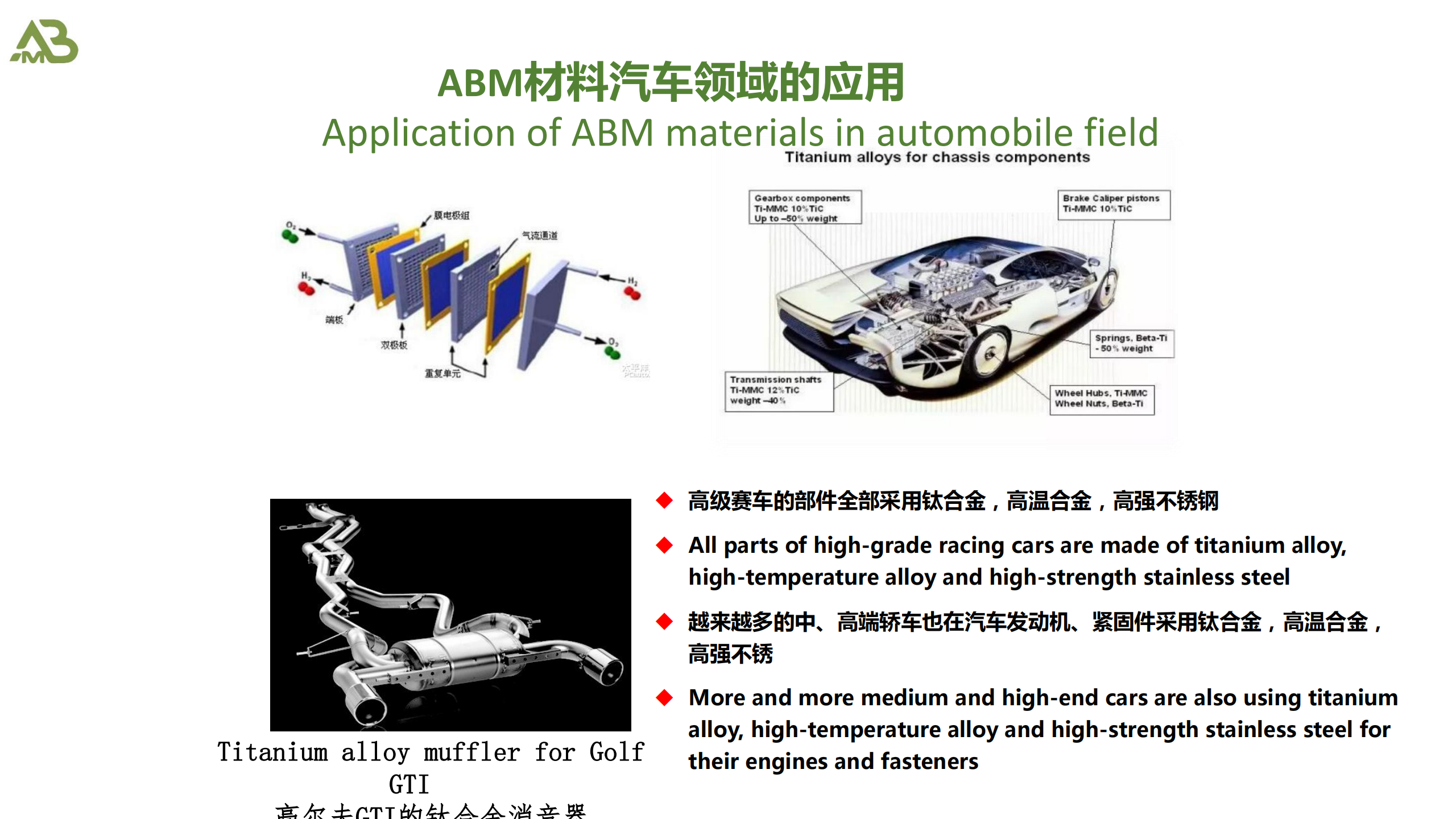 客户产品：不锈钢及其他原料的仓储、加工及分销采购|汽车产业|汽车配件|机加工蚂蚁智酷企业交流社群中心