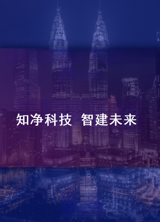 客户产品：净化机电工程服务采购|汽车产业|汽车配件|机加工蚂蚁智酷企业交流社群中心