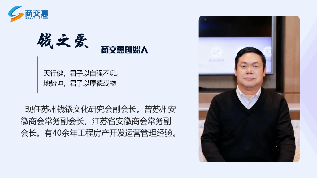 20251017102921145-提取自江苏南京市商交惠数字信息产业发展公司介绍_3