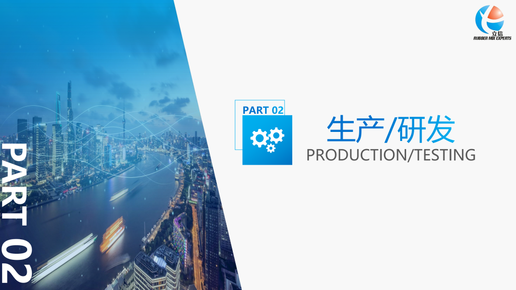 20251020135102571-提取自安徽立信橡胶科技有限公司简介 - 2024_12