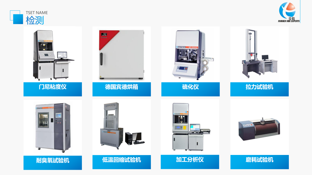 20251020135109560-提取自安徽立信橡胶科技有限公司简介 - 2024_17