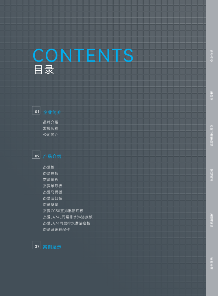 20251020150835610-提取自2222杰爱国内画册电子版_3
