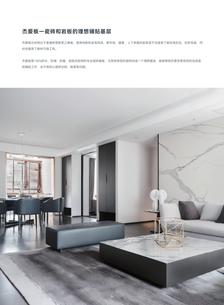 20251020150904660-提取自2222杰爱国内画册电子版_14