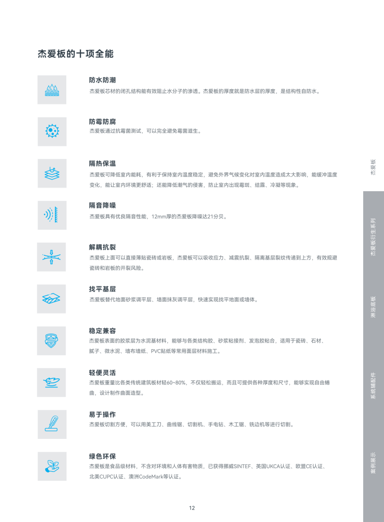 20251020150911562-提取自2222杰爱国内画册电子版_15