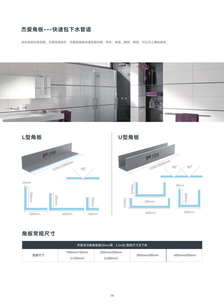 20251020150919754-提取自2222杰爱国内画册电子版_22
