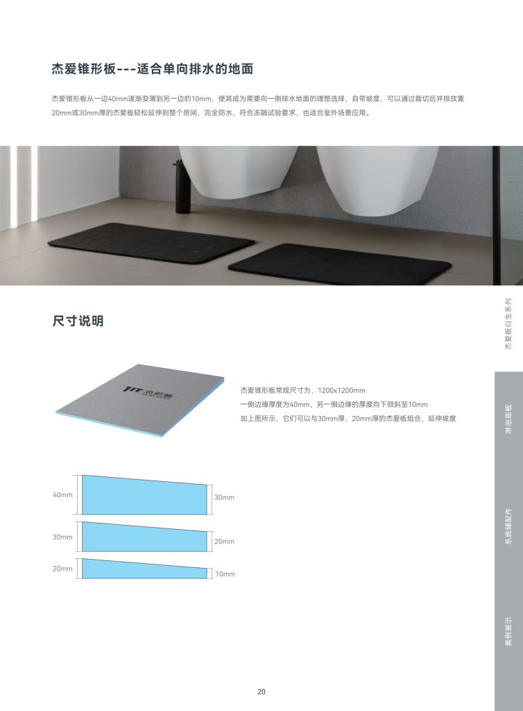 20251020150920954-提取自2222杰爱国内画册电子版_23