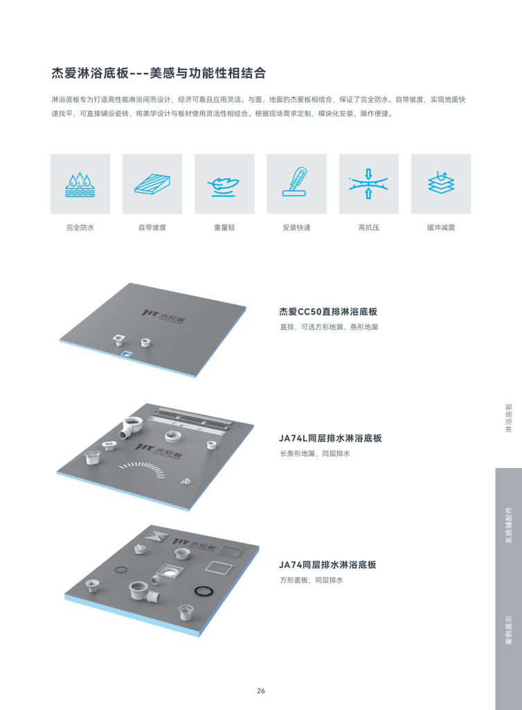 20251020150927446-提取自2222杰爱国内画册电子版_29