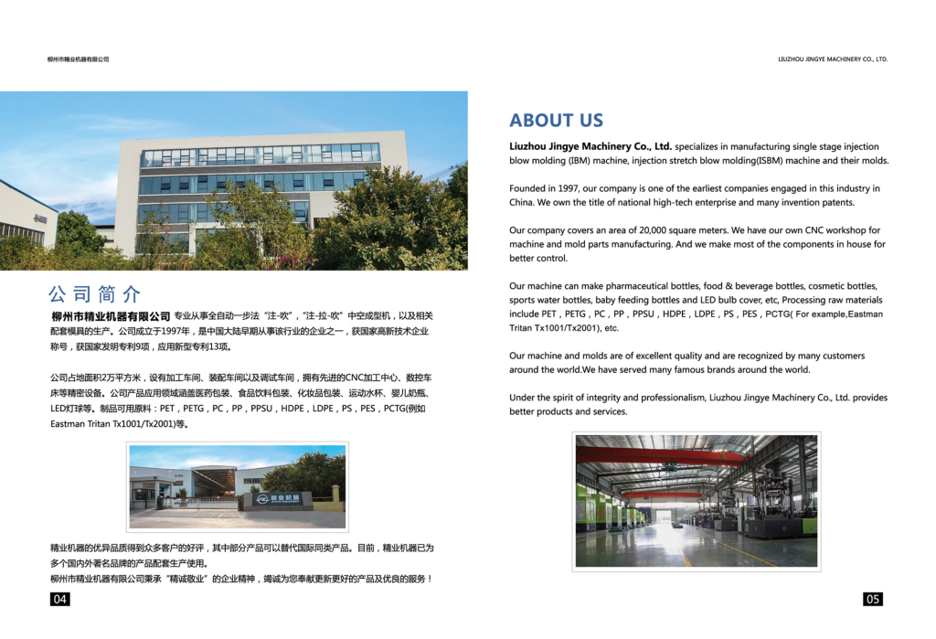 20251023171505692-提取自精业宣传册20250328_2