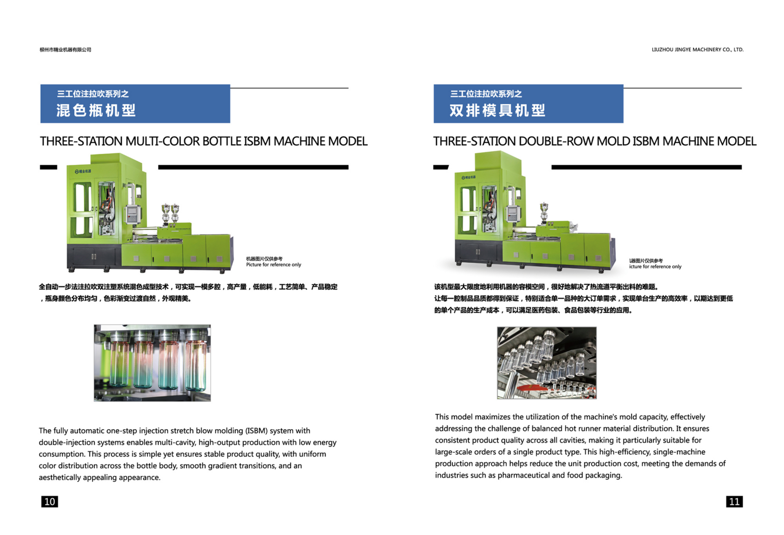 客户产品：塑料机械及配套模具的生产采购|汽车产业|汽车配件|机加工蚂蚁智酷企业交流社群中心