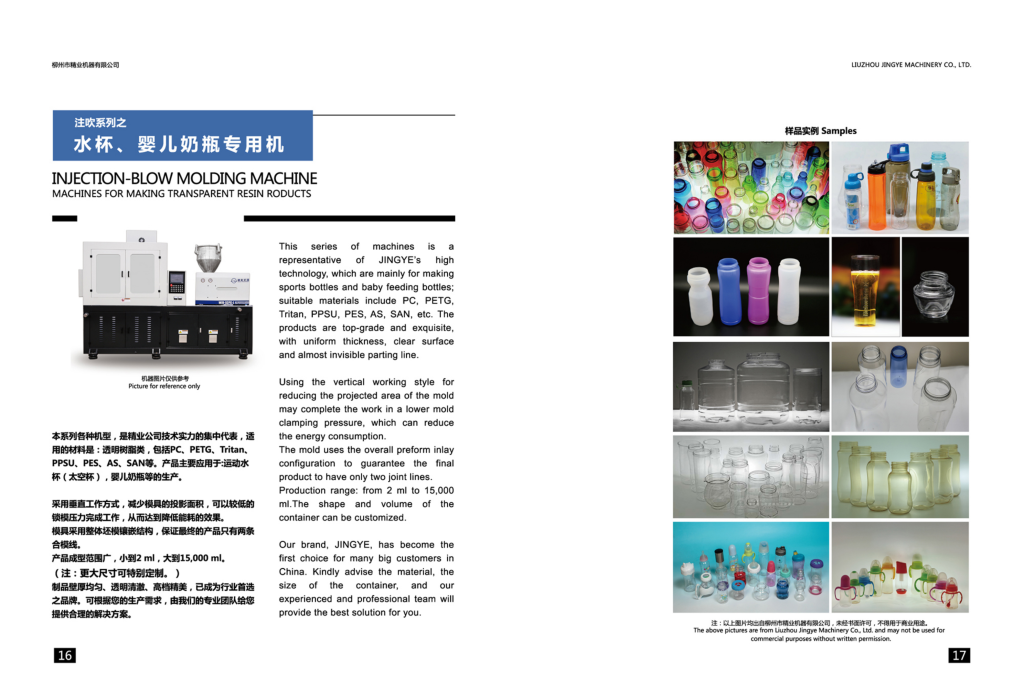 20251023171519778-提取自精业宣传册20250328_8