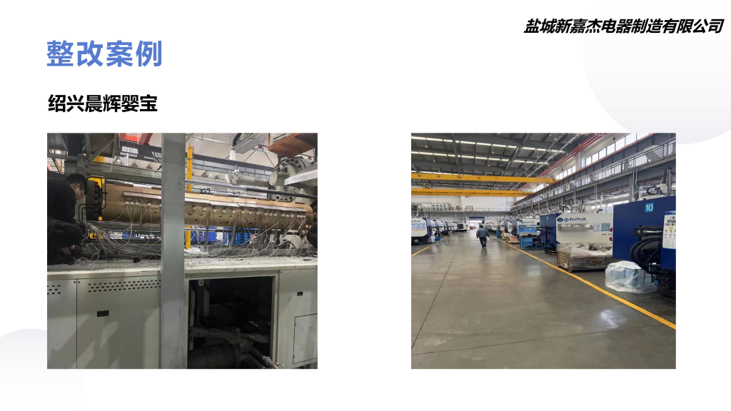 20251028141603166-提取自盐城新嘉杰纳米加热器节能改造方案_8