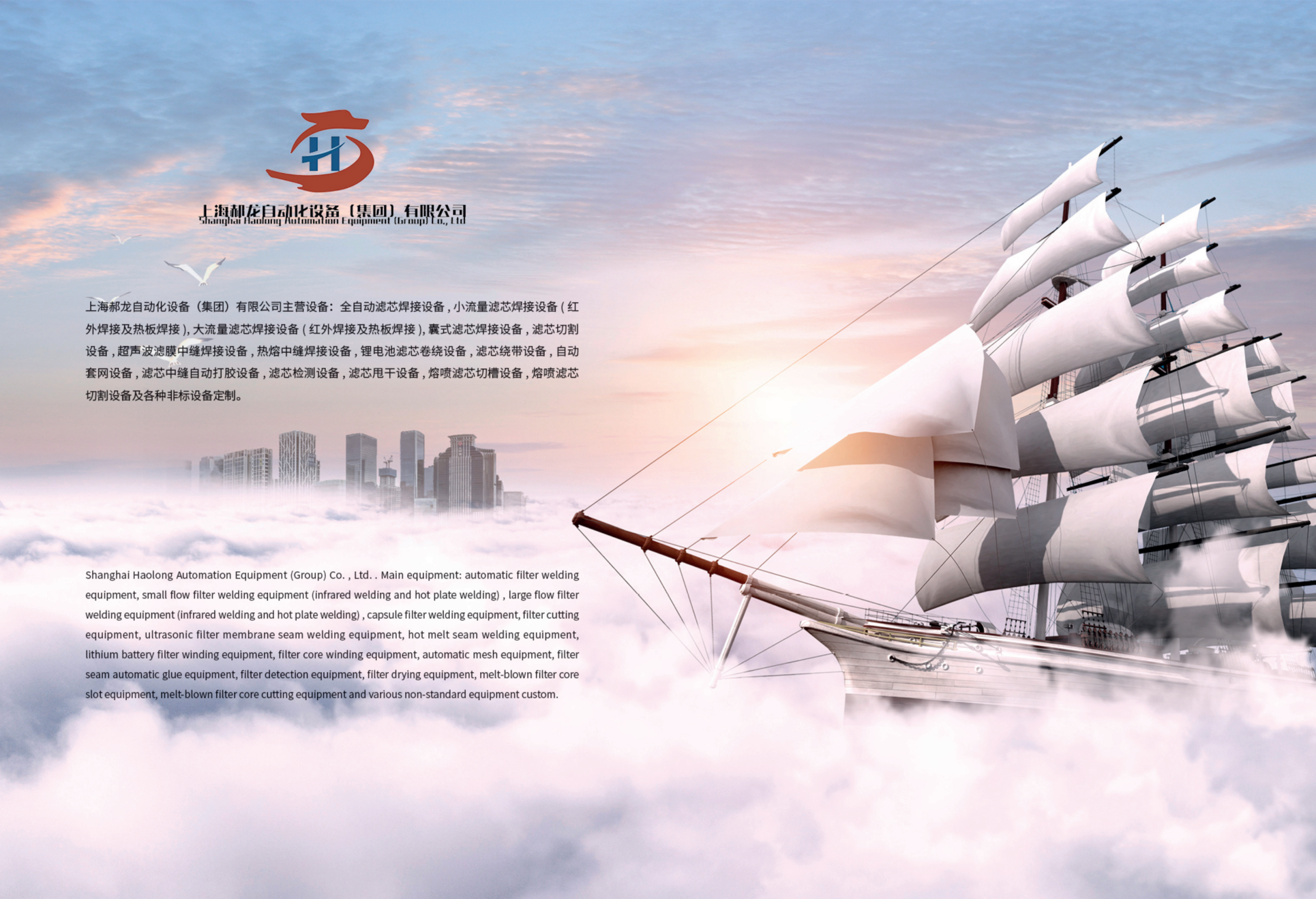 客户产品：塑料焊接设备及非标自动化设备的生产采购|汽车产业|汽车配件|机加工蚂蚁智酷企业交流社群中心