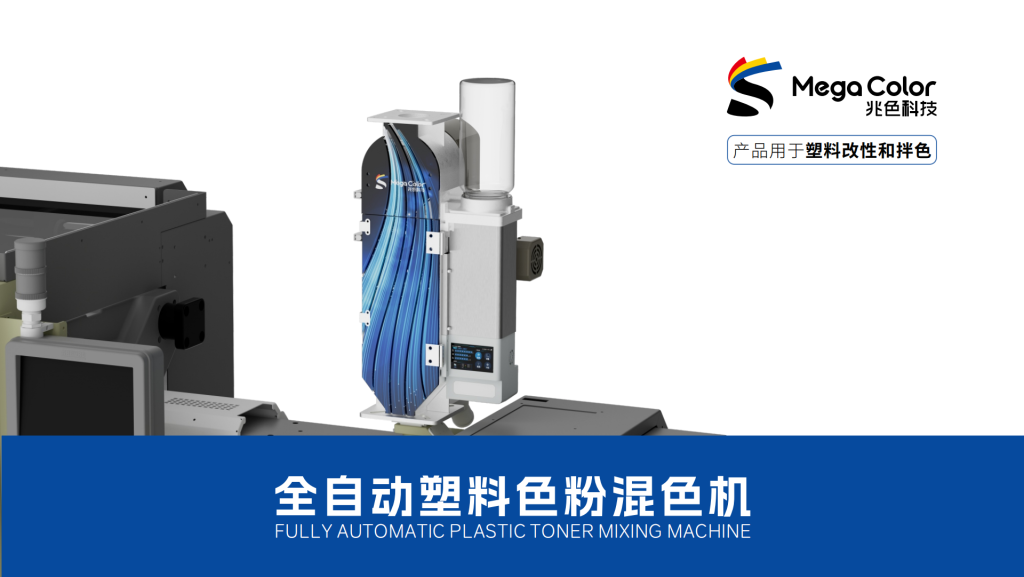 20251029162510250-提取自兆色科技品牌PPT_2