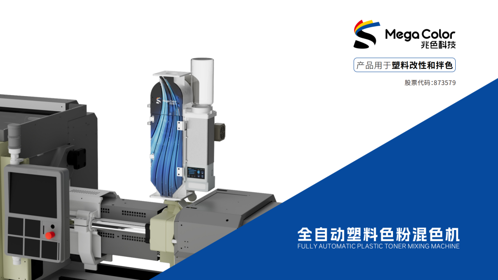 20251029162510730-提取自兆色科技品牌PPT_1