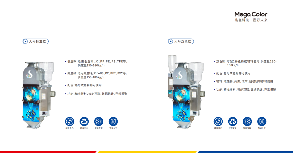 20251029162516740-提取自兆色科技品牌PPT_10