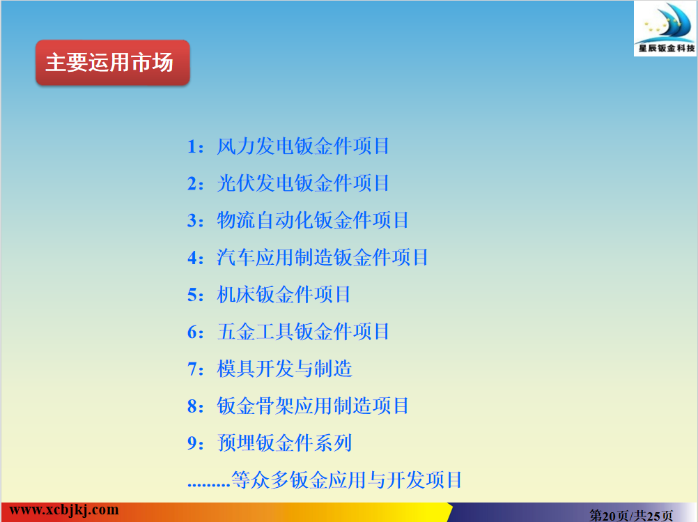 20251104095244162-22