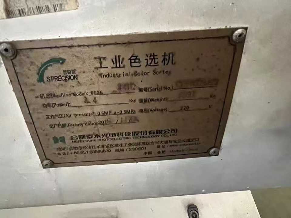 色选机1台！价格超级美丽采购|汽车产业|汽车配件|机加工蚂蚁智酷企业交流社群中心