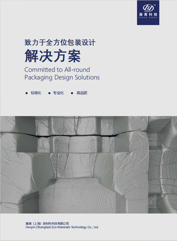 翰寅（上海）新材料科技有限公司采购|汽车产业|汽车配件|机加工蚂蚁智酷企业交流社群中心