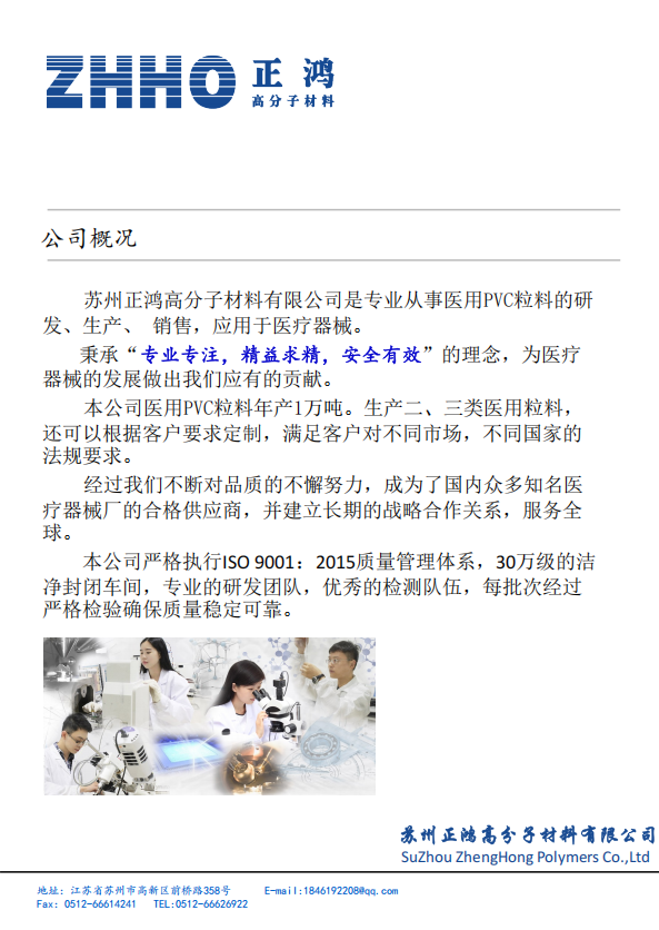 苏州正鸿高分子材料有限公司采购|汽车产业|汽车配件|机加工蚂蚁智酷企业交流社群中心