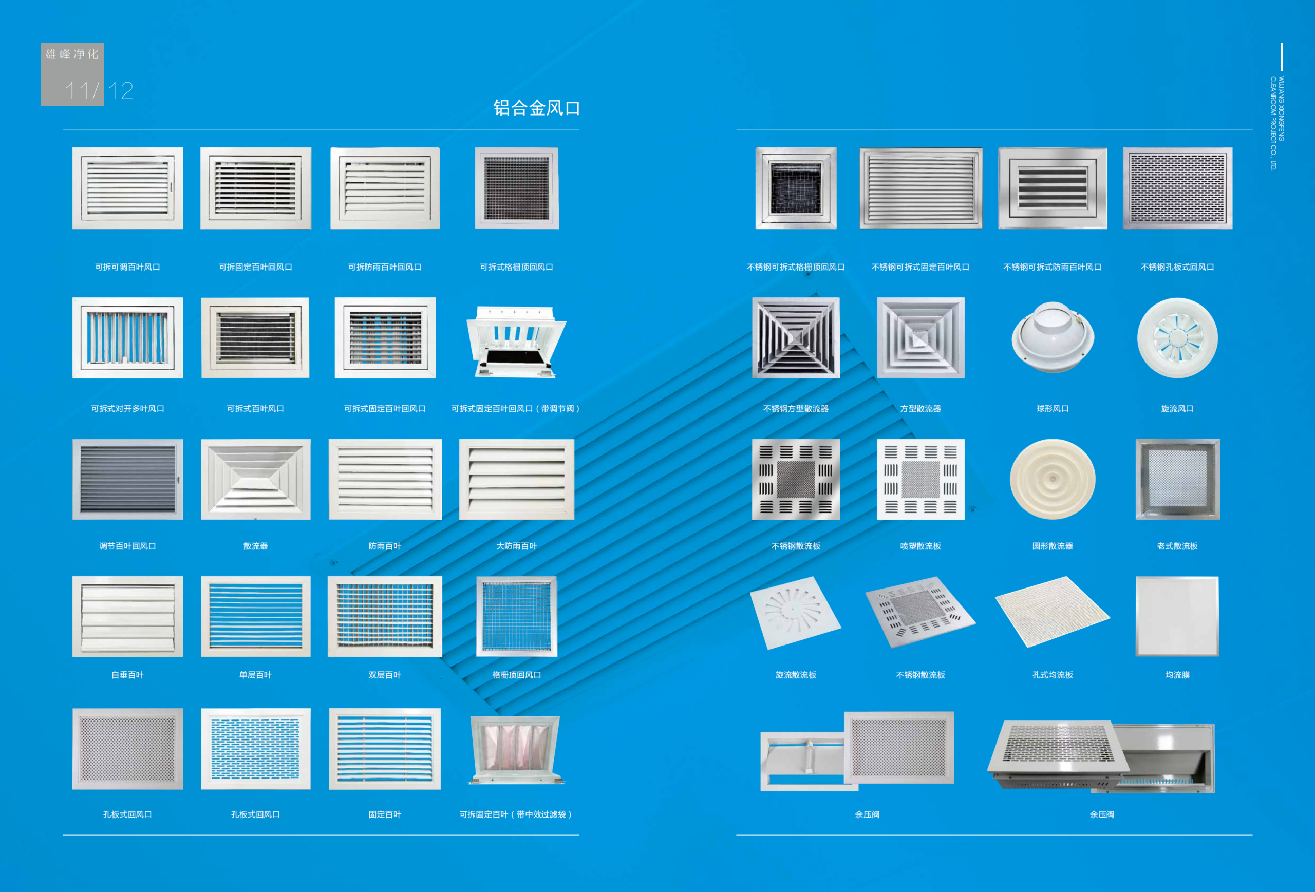 客户产品：空气净化产品（空气净化设备）的生产和销售采购|汽车产业|汽车配件|机加工蚂蚁智酷企业交流社群中心