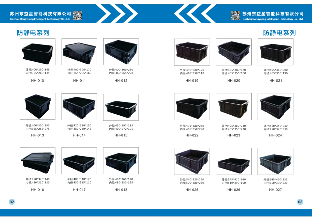 20251229111831170-提取自苏州东益星 公司简介_2