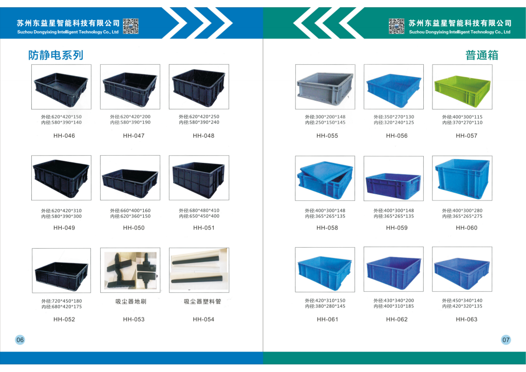 20251229111832529-提取自苏州东益星 公司简介_4