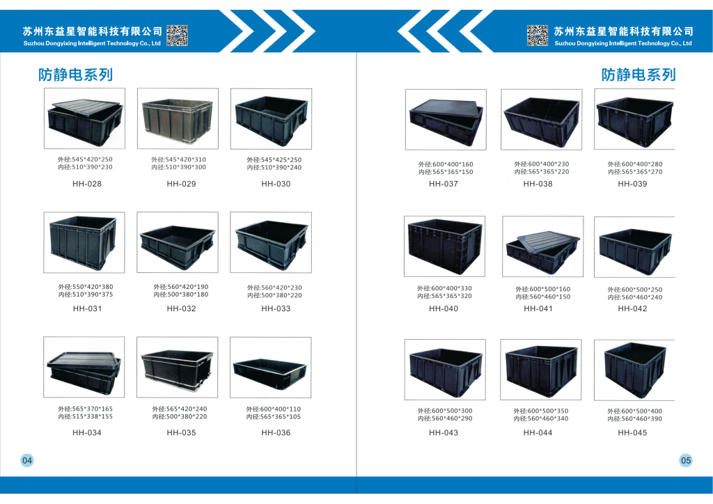 20251229111832668-提取自苏州东益星 公司简介_3