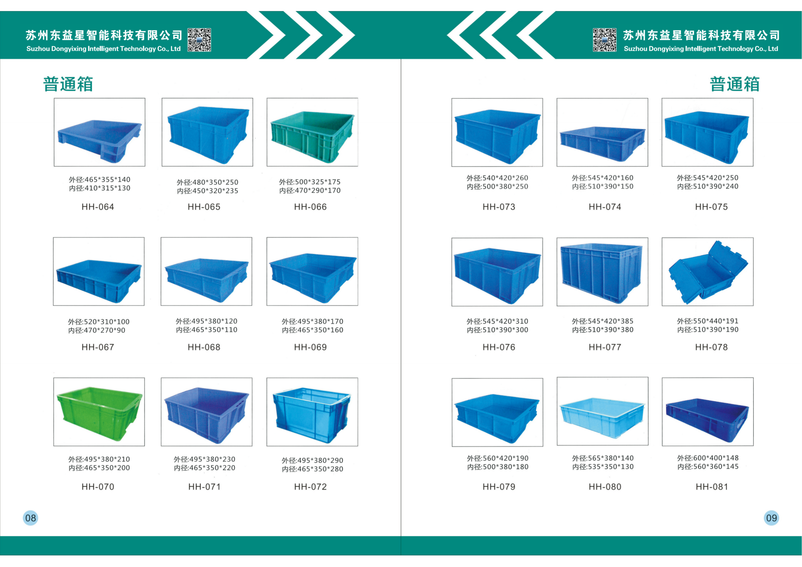 客户产品：塑料制品和模具制造采购|汽车产业|汽车配件|机加工蚂蚁智酷企业交流社群中心