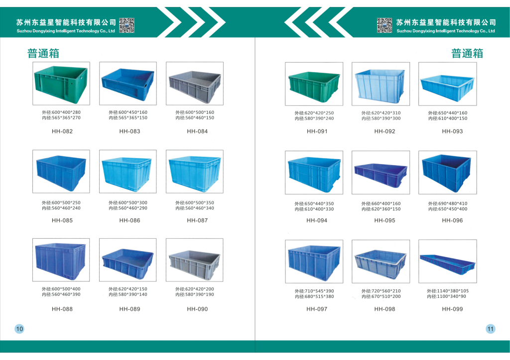 20251229111838277-提取自苏州东益星 公司简介_6