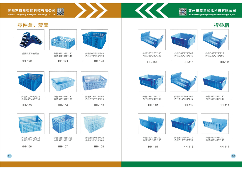 20251229111840933-提取自苏州东益星 公司简介_7