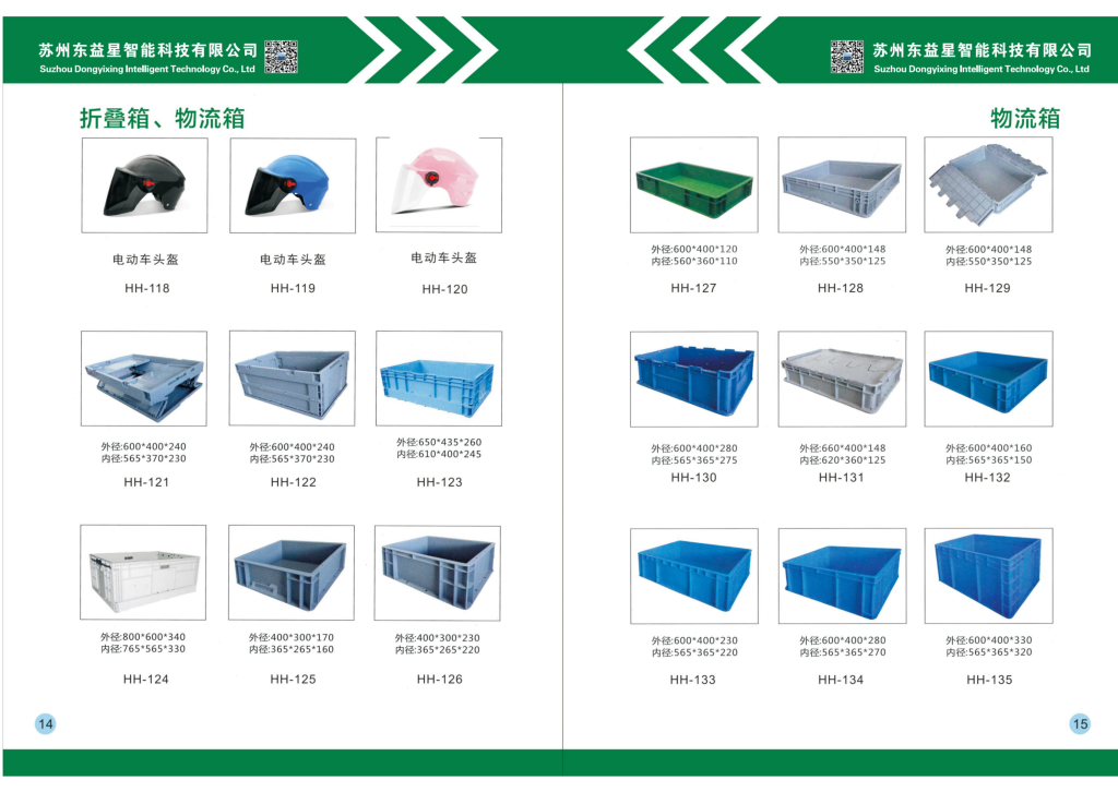 20251229111842360-提取自苏州东益星 公司简介_8