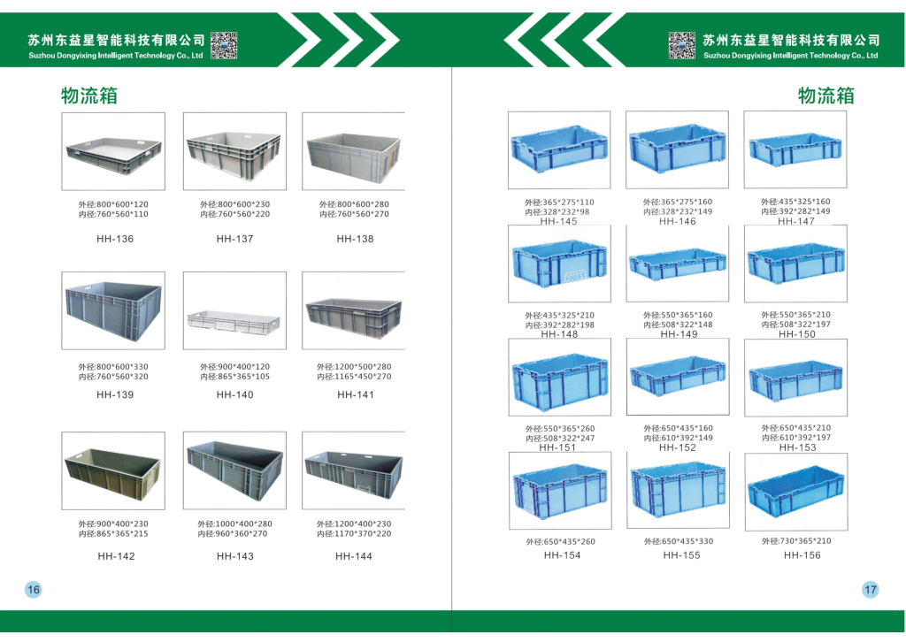 20251229111844418-提取自苏州东益星 公司简介_9