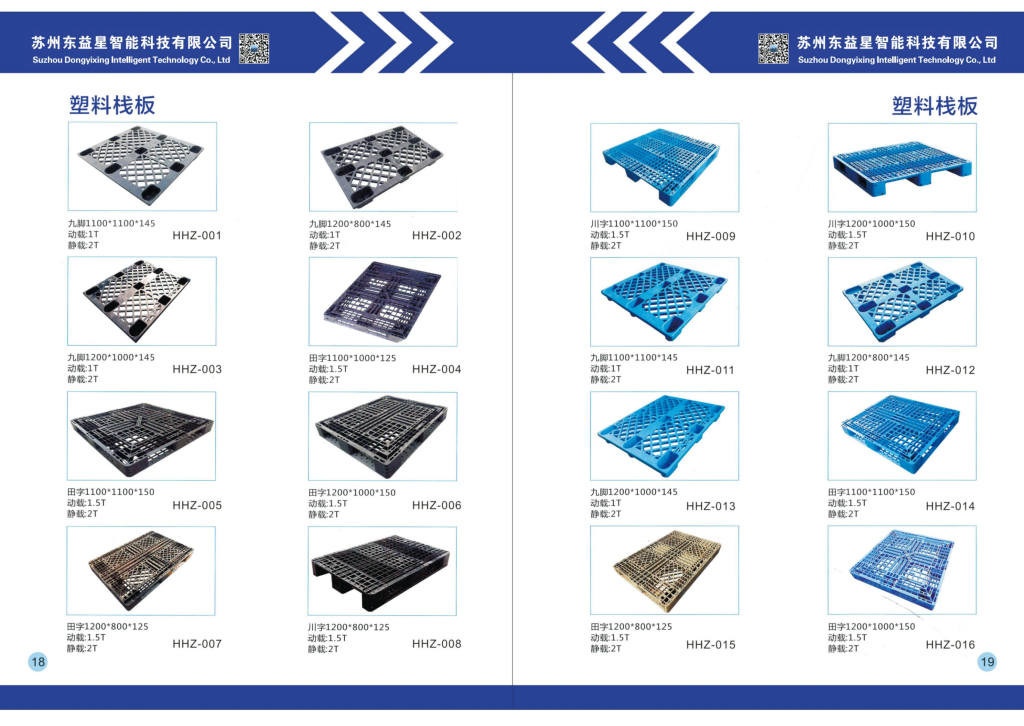 20251229111847339-提取自苏州东益星 公司简介_10