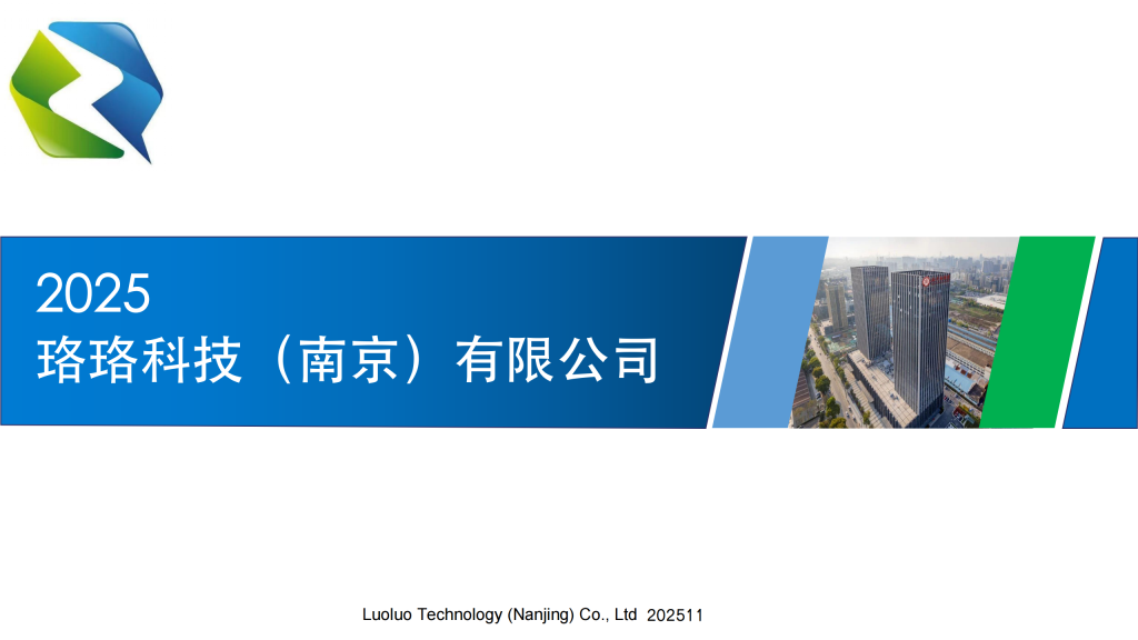 20251229132412459-提取自珞珞科技风电油液智慧系统1108_1