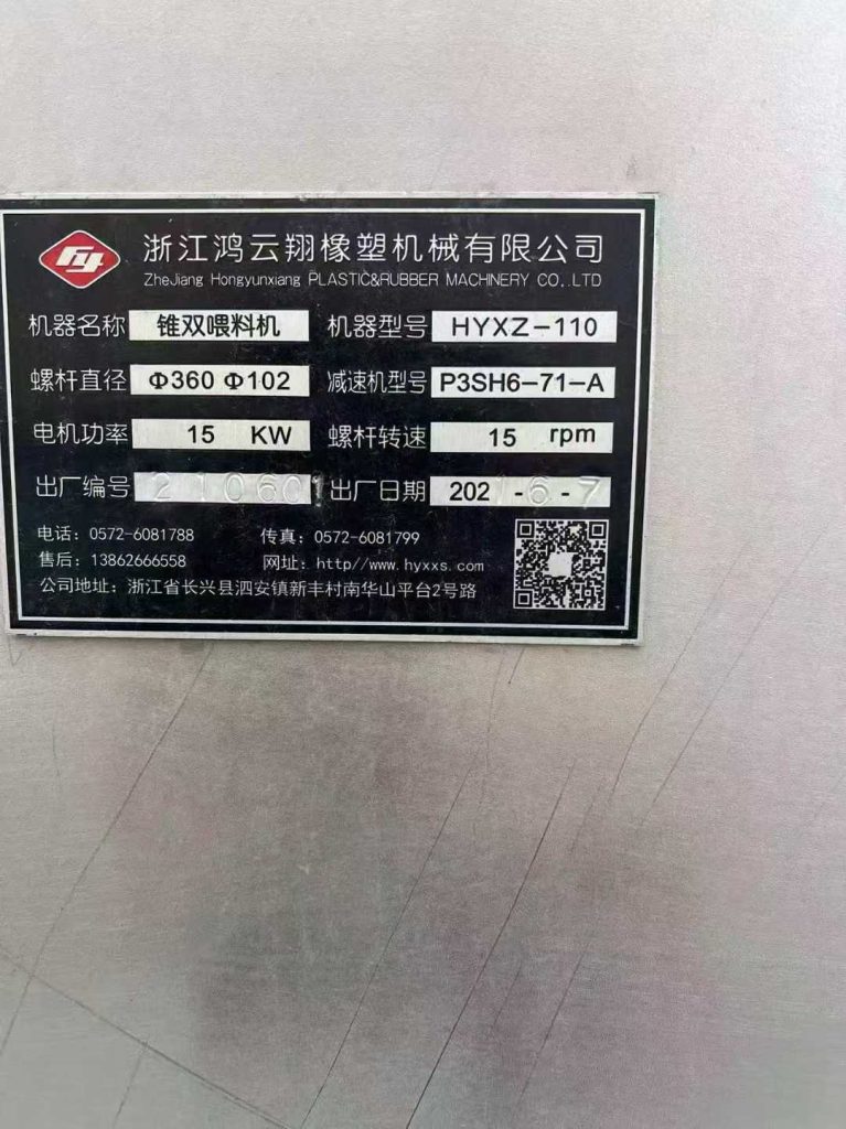 110锥双喂料机1台，配75机使用采购|汽车产业|汽车配件|机加工蚂蚁智酷企业交流社群中心