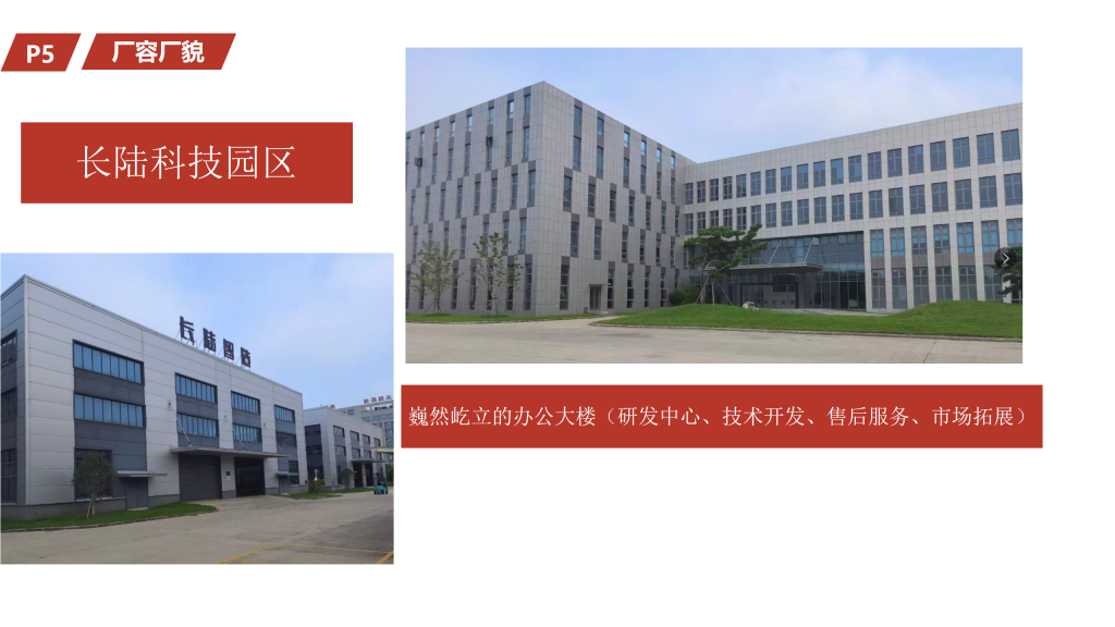 20260106104627954-提取自合肥宝康企业简介202510月版_6