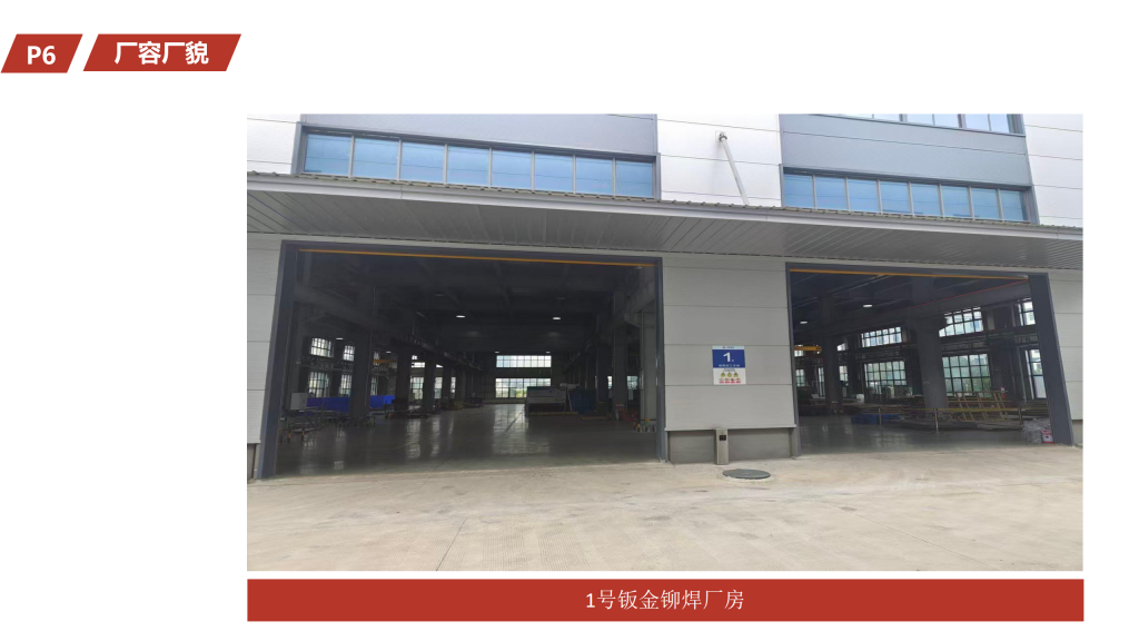 20260106104627173-提取自合肥宝康企业简介202510月版_7