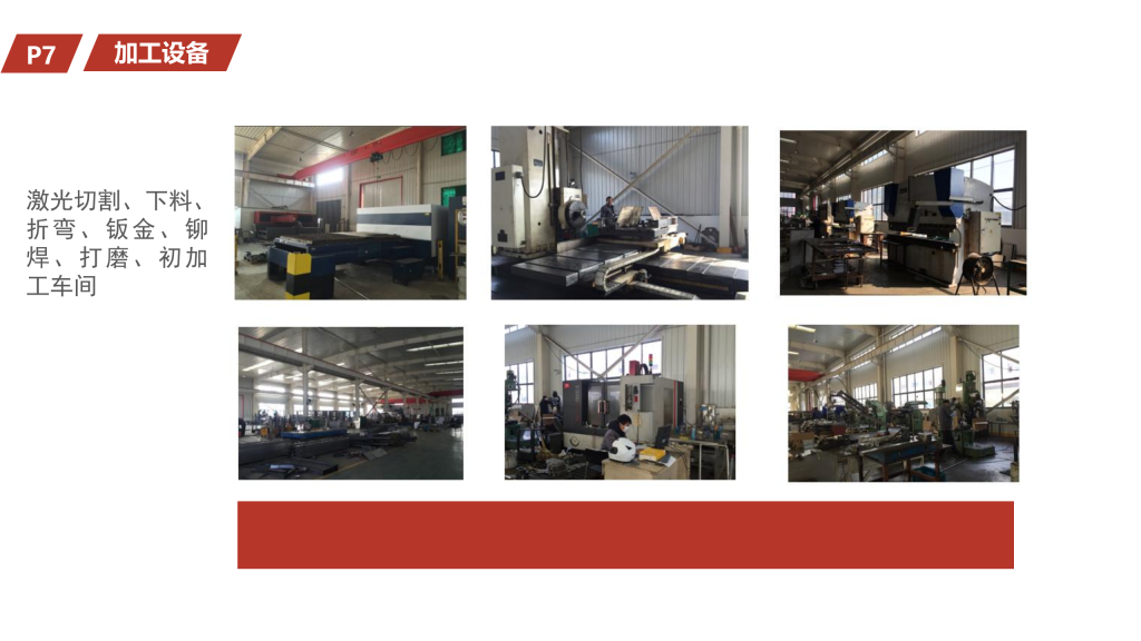 20260106104630689-提取自合肥宝康企业简介202510月版_8