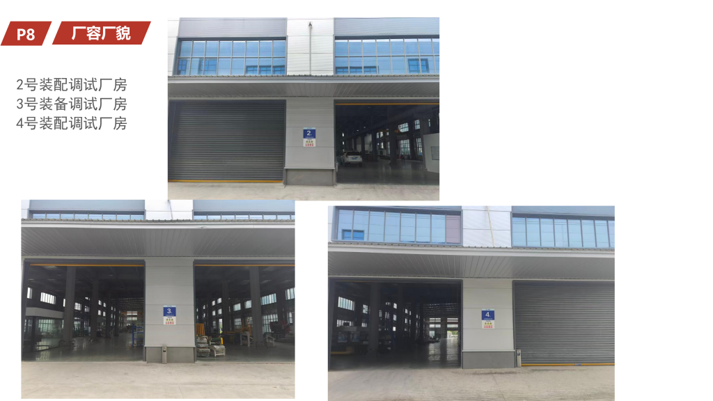 20260106104634931-提取自合肥宝康企业简介202510月版_9