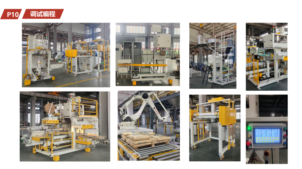 20260106104634887-提取自合肥宝康企业简介202510月版_11